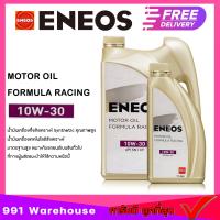 ราคา น้ำมันเครื่องเบนซิน ENEOS FORMULA RACING SAE10W 30 เอเนออส ฟอร์มูล่า10W 30 น้ำมันเครื่องยนต์เบนซิน น้ำมันเครื่องยนต์เบนซินกึ่งสังเคราะห์ ขนาด 4 1 ลิตร (21688162324)