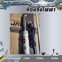 ราคา หัวแร้งไฟฟ้า ขนาด 150w 200w 300w หัวเเร้งเเช่แบบหัวงอ ปากแบน ใช้เชื่อม สังกะสี สแตนเลส รางน้ำ ใช้ละลายตะกั่ว (20368188945)