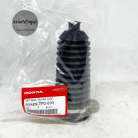 ราคา แท้เบิกศูนย์ ยางกันฝุ่นแร็ค HONDA CITY ปี 09 13 HONDA JAZZ GE ปี 09 13 BRIO AMAZE BRV ทำจากพลาสติก ยางหุ้มแร็ค (10023011571)