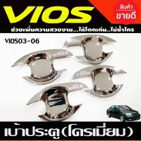 ราคา กันสาดประตู สีดำเข้ม โตโยต้า วีออส TOYOTA VIOS 2003 2004 2005 2006 A (21431699610)