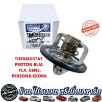 ราคา PROTON SAVVY วาล์วน้ำ preve exora persona gen2 neo saga โปรตอน อะไหล่โปรตอน วาล์วน้ำโปรตอน เปิดที่78องศา (21416523849)