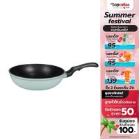 ราคา COCOGU กระทะก้นลึก Nonstick 28 Cm CG KM 01 Lake Green (21435867736)
