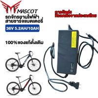 ราคา Mascot จักรยานไฟฟ้า 27 5 นิ้ว Electric bicycle 350W จักรยานไฟฟ้า รถจักรยาน รถไฟฟ้าผู้ใหญ่ 36V5 2AH 10AH 21Speed ซ่อนแบตลิเที่ยม วิ่งต่อเนื่อง 80กม ที่ชาร์จฟรี แร็คจักรยาน Shimano มือเกียร์ชิมะโน (2162