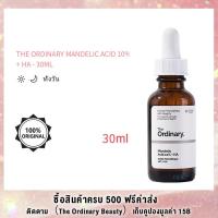 ราคา The Ordinary Essence Mandelic Acid 10 HA 30มล เซรั่มบำรุงผิวหน้า สำหรับดูแลสิวและควบคุมรูขุมขน สกินแคร์ (5479428132)