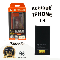 ราคา แบตเตอรี่สำหรับ ไอโฟน 13 แบตแท้100 สินค้ามีรับประกัน 1ปี iPhone13 (21593430179)