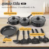 ราคา ORANGE 4 หม้อ 6 เครื่องครัว กระทะที่ไม่ติด กระทะเคลือบเทปล่อน ชุดหม้อกระทะ3ใบ ชุดหม้อและกระทะเคลือบเทปล่อน pot set (21586280217)