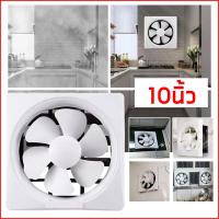 ราคา พัดลมดูดอากาศ 220v พัดลมระบายอากาศแบบดูดอากาศออก พร้อมสวิตซ พัดลมระบายอากาศ 6 8 10 12นิ้ว พัดลมระบายอากาศติดเพดาน เครื่องระบายอากาศ (16721729431)