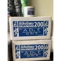 ราคา เกลือแร่ซีลีเนียม200 แร่ธาตุซีลีเนียม แร่ธาตุก้อนสีขาว ขนาด 2 กก ยกลัง 12 ก้อน (15427133864)