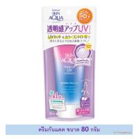 ราคา Sunplay ซันเพลย์ สกิน อะควา โทนอัพ ยูวี เอสเซ้นซ์ SPF50 PA 80 กรัม ลาเวนเดอร์ ของแท้ Made in japan (645872006)