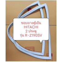 ราคา ขอบยางตู้เย็น HITACHI 2 ประตู รุ่น R Z190SV ขอบล่าง อะไหล่ตู้เย็น ตู้แช่ (19822198126)
