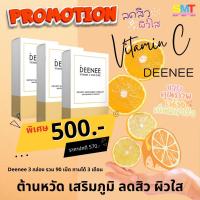 ราคา สูตรใหม่ เซต 3 กล่อง VIT C DEENEE วิตามินซี เกรดนำเข้า vittamin c 1000 ZINC (21239439420)