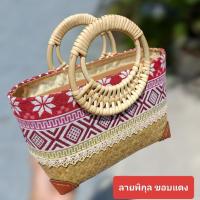 ราคา S กระเป๋ากระจูดสาน บุผ้า ปากซิบ Size S M ปากกว้าง 12 นิ้ว สูง 6 5 นิ้ว หูหวายแท้ ประดับผ้าทอเคลือบกันเชื้อราพรีเมี่ยม (20600469747)