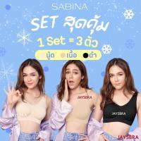ราคา SABINA เสื้อชั้นใน SEAMLESS happy bra freesize ตะขอ สายปรับได้ อก28 38 F1 (21269899644)