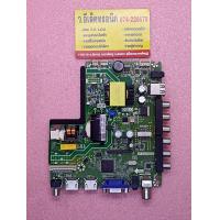 ราคา เมนบอร์ด Aconatic รุ่น AN LT3212 พาร์ท TP V56 PB826 115 (21771127094)