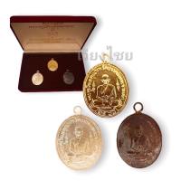 ราคา ชุดกรรมการ เหรียญหลวงปู่ศุข วัดปากคลองมะขามเฒ่า ปี 2466 (15353287753)