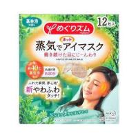 ราคา Kao MegRhythm Steam Eye Mask กลิ่นป่า12ชิ้น กล่อง (15927607738)