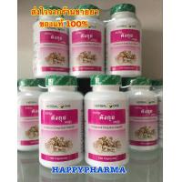 ราคา อ้วยอันโอสถ ตังกุย 1OO แคปซูล DONG QUAI 100 CAPSULES Angelica sinensis (21747900616)