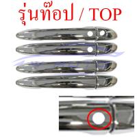 ราคา ครอบมือจับ โครเมี่ยม ดำด้าน มาสด้า 2 2009 2021 มาสด้า 3 2011 2019 ท๊อป ไม่ท็อป ครอบ มือจับ มือเปิด ครอบมือเปิด ชุบ Mazda2 Mazda3 11 19 ครอบมือเปิดประตู (10420314154)