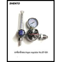 ราคา เกจ์อาร์กอน Argon regulator No ST 301 ยี่ห้อ Shento (12784658880)