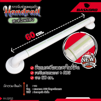 ราคา ราวจับห้องน้ำเรืองแสง ราวตรงยาว 30 100 CM ราวจับตัว T ราวจับตัว P ราวจับตัว V ราวจับตัว L สแตนเลส 304 หุ้มพลาสติก ABS อย่างดี ราวจับช่วยพยุง ราวจับกันลื่น ราวเรืองแสงกลางคืน by Baskoro (21456572015)