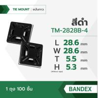 ราคา BANDEX แป้นกาวรัดสายเคเบิ้ลไทร์ แป้นตีนตุ๊กแก แป้นยึด เเป้นจัดเก็บ สีขาว สีดำ 100 ชิ้น 1แพ็ค (20069298282)