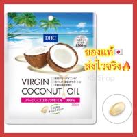 ราคา ของแท้ ส่งไวจริง DHC Vergin Coconut Oil สารสกัดจากน้ำมันมะพร้าวบริสุทธิ์ 1500 mg ขนาด 30 วัน 150 แคปซูล (16907289419)