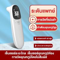 ราคา ที่วัดไข้ วัดอุณหภูมิใน 1 วินาที แม่นยำ 100 ช่วงการวัด 1 3m ปรอทวัดไข้เด็ก เครื่องวัดไข้ดิจิตอล เครื่องวัดไข้แบบดิจิต ความถูกต้อง100 สัญญาณเตือนอุณหภูมิสูง วัดไข้อุณหภูมิ ปรอทวัดไข้ digital เครื่องวัด