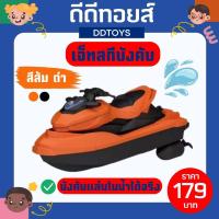 ราคา เรือ jet ski เรือเจ็ทสกี บังคับ รีโมท คอนโทรล ของเล่นบังคับ เรือบังคับวิทยุ รถแบตเตอรี่ เรือแบตเตอรี่ ราคาถูก พร้อมส่ง (20849939958)