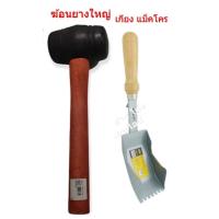 ราคา อุปกรณ์มวลเบา เกียงมวลเบา เกียงก่อมวลเบา เกียงฟันปลา เกรียงแม็คโคร เกียงขัดอิฐมวลเบา เกรียงปรับอิฐมวลเบา เกียงฟันปลา (13096161530)