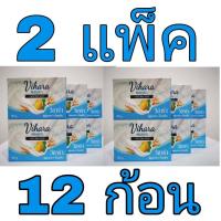 ราคา วีฮาร่า สบู่ มะหาด น้ำนมข้าว 1 แพ็ค มี 6 ก้อน (21431593072)