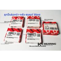 ราคา ชุดลูกปืนล้อรอบจัด เวฟ125i 110i dream110i Super cub scoopy i w100 w110 w125R แดช ลูกปืนรอบจัด ลูกปืนล้อมอไซด์ ลูกปืนFAG ตลับลูกปืนล้อมอไซด์รอบจัด (11001579210)