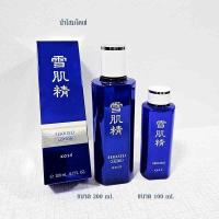 ราคา ของแท้ น้ำโสม ผิวหน้ากระจ่างใส Kose Sekkisei Lotion ขนาดพกพา 100 ml และ 200 ml ของแท้ 100 (21732276223)