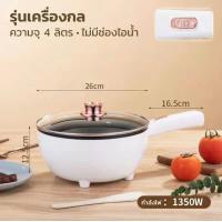 ราคา SEAMALL หม้อกะทะไฟฟ้า กะทะไฟฟ้า กะทะไฟฟ้าเอนก หม้อทรงกระทะ หม้อไฟฟ้าอเนกประสงค์ All in one ผัด อุ่น ตุ๋น ต้ม เหมาะสำหรับ 3 4คน ไม่ติดหม้อ ความจฺ 4 ลิตร มีด้ามจับไม่ต้องกลัวร้อน (21602404762)