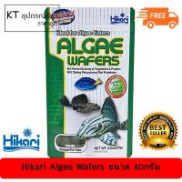 ราคา Hikari Algae Wafer อาหารสำหรับปลาพื้นตู้ ปลากินพืช ปลากินตะไคร่ 40กรัม (767580160)