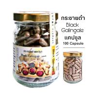 ราคา R135 กระชายดำแคปซูล 100 Capsule Black Galingale กระชายดำบด กระชายดำแห้ง กระชายดำอบแห้ง กระชายดำ 100 สมุนไพร โสม (9619941838)