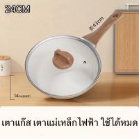 ราคา Ecowin Maifan กระทะก้นลึก การเคลือบหินทางการแพทย์ ไม่ติดกระทะ ใช้ได้กับเตาแก๊ส และเตาแม่เหล็กไฟฟ้าทุกชนิด ขนาด 24 28 30 (18350477766)