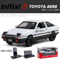 ราคา จัดส่งที่รวดเร็ว model รถเหล็ก TOYOTA AE 86 Initial D สเกล 1 32 รถดึงกลับสุดเท่ พร้อมไฟ เสียง มีฐาน กล่อง แบตเตอรี่ (21760732952)