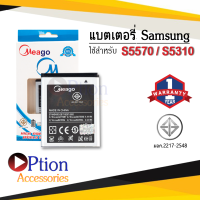 ราคา แบตเตอรี่ Samsung Mini Galaxy Mini S5570 S5310 EB494353VU แบตโทรศัพท์ แบตเตอรี่โทรศัพท์ แบตแท้ 100 สินค้ารับประกัน 1ปี (8274081912)