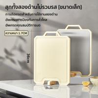 ราคา เขียง pp สแตนเลส เขียงสแตนเลส 36 45cm หนา 1 7 cm ใช้ได้สองด้าน สีขาวแบบนอร์ดิค ตั้งได้ สแตนเลสเขียง เขียงสี เขียงพลาสติก เขียงแสตนเลส Chopping Board (21771828245)