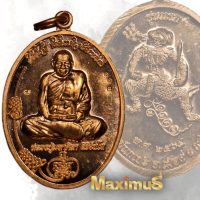 ราคา เหรียญมนต์พระกาฬ รุ่นแรก หลวงปู่มหาศิลา สิริจันโท มีโค๊ตเลข ปี 2564 (21723654166)