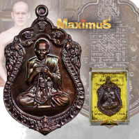 ราคา เหรียญเสมา พระอาจารย์ต้อม รุ่นเสือนอนกิน วัดท่าสะแบง มีโค้ตเลข พร้อมกล่อง (21724025614)