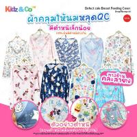 ราคา ผ้าคลุมให้นม เนื้อผ้าไหมอิตาลีอย่างดี ผ้าคลุมให้นมเต็มตัว ผ้าคลุมให้นมลูก ผ้าคลุมปั๊มนม พร้อมฟรีถุงผ้า ของใช้สำหรับคุณแม่มือใหม่ (21704063030)