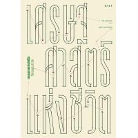 ราคา เศรษฐศาสตร์แห่งชีวิต (21751148782)