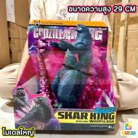 ราคา Godzilla x Kong The New Empire Monsterverse Action Figure โมเดลก็อตซิลล่า มีให้เลือกถึง 2 ขนาด (21734043476)