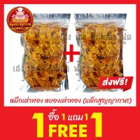 ราคา หมึกเต่าทอง ซื้อ 1แถม1 หมึกเต่าทอง กดติดตามร้านค้า ลดเพิ่ม 3 บาท (21768962330)