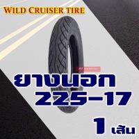 ราคา ยางนอก Wild cruiser by Maxxis ยางนอกขอบ17 แก้มสูง 225 17 250 17 ยางใน มีตัวเลือกสินค้า (15867449872)