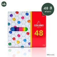 ราคา Colleen ดินสอสี สีไม้คอลลีน ชนิดแท่งยาว จำนวน12 24 36 48 60สี (21578209078)