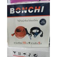 ราคา โปรเปิดร้านใหม่ ชุดสายเชื่อม สายดินสำเร็จรูป Bonchi มีทุกไชส์ (17492631036)