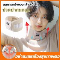 ราคา เฝือกอ่อนดามคอปรับได้ เฝือกดามคอผู้ใหญ่ Hard collar cervical เฝือกอ่อนดามคอ เฝือกพยุงคอ บรรเทาอาการปวด แก้หลังค่อม ที่รั้งคอ ลดอาการบาดเจ็บ ปวดคอ คอเคล็ด ตกหมอน หมอนรองคอ (21548290150)