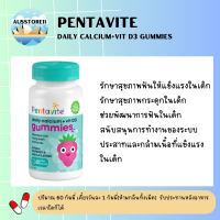 ราคา Pentavite Gummies Daily Calcium VitD3 60 Gummies แท้ 100 (21608901238)